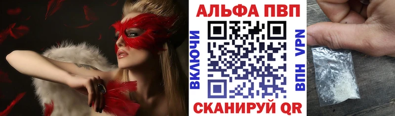 APVP Crystall  цены   Отрадное 