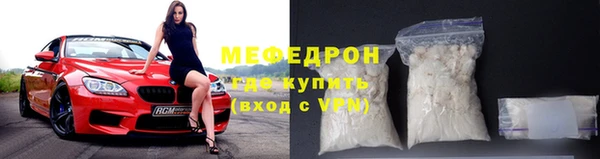 мефедрон мука Волосово