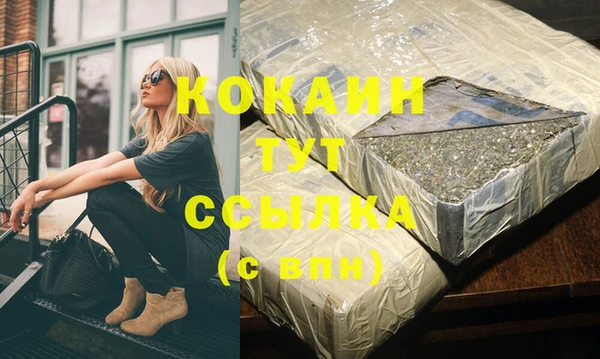 кокаин Волоколамск