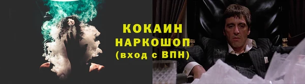 кокаин Волоколамск