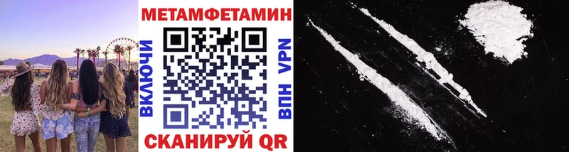 Первитин Methamphetamine  купить наркотик  Отрадное 