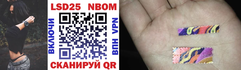Марки 25I-NBOMe 1500мкг  Отрадное 